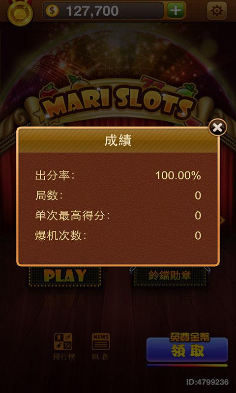 花果水果机街机单机版 6.1.0