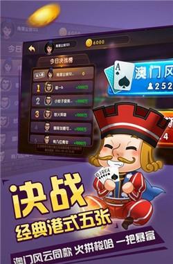 聚缘棋牌下载