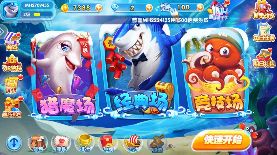 麦游捕鱼红包版旧版