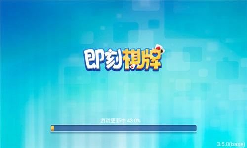 即刻棋牌最新安卓版 6.1.0