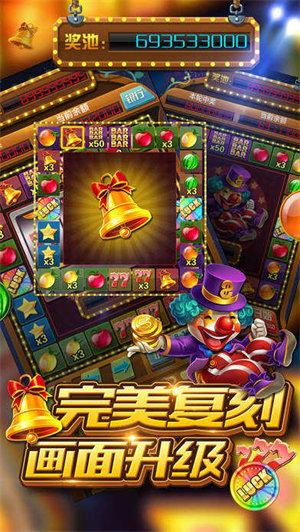 777老虎机游戏单机免费 6.1.0