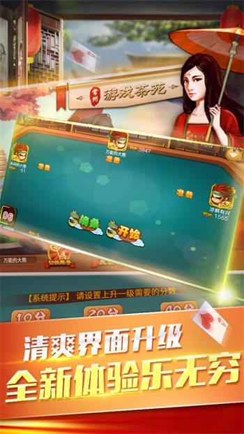 Changzhou Game Tea House Mobile Version Download and Installation
