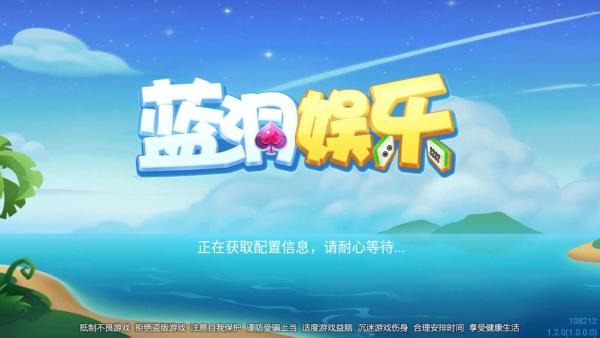 蓝洞娱乐2023官方版