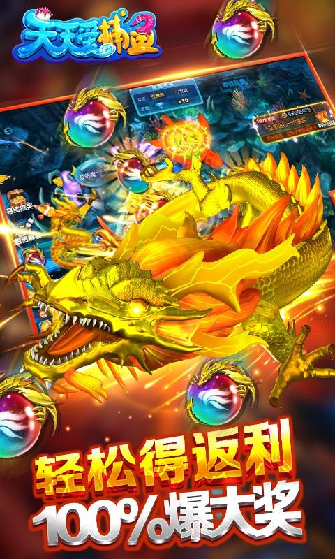 天天爱捕鱼波塞冬炮台