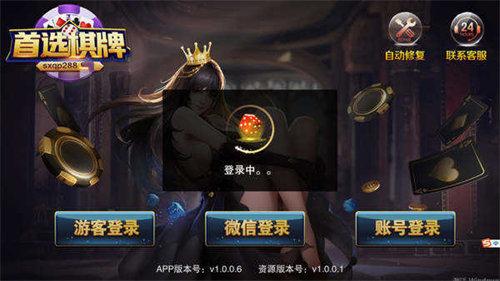 首选271cc棋牌官网