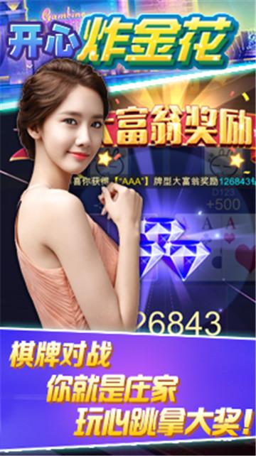 可以充值10元的炸金花棋牌 6.1.0