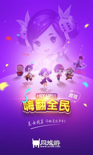 Shangrao Local Games: Shangrao Mahjong