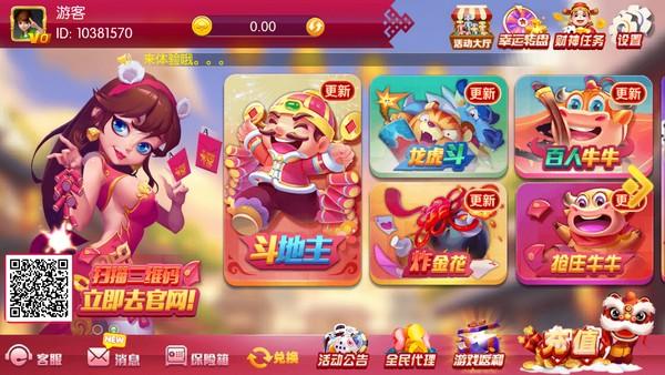 黄金城棋牌9915官方版截图2