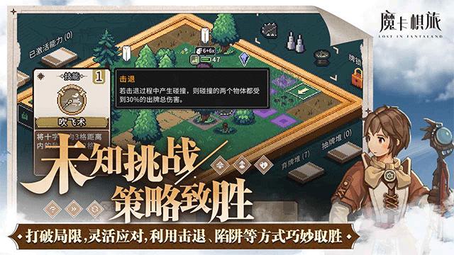 魔卡棋旅 1.0.0