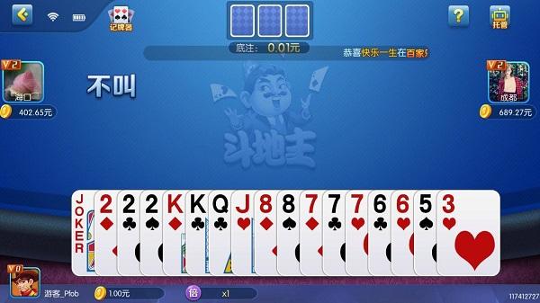 一元棋牌app下载