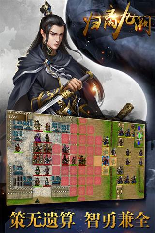 Returning to the Nine Palaces