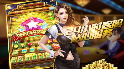 老虎机电玩城游戏免费金币