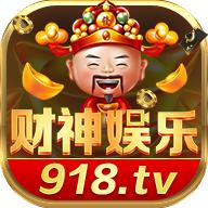 财神娱乐app手游