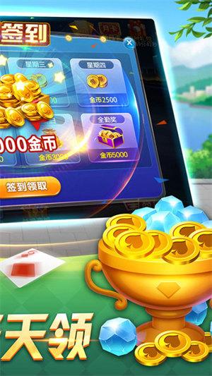 温州茶苑千变双扣 6.1.0