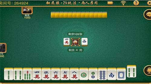 星悦云南麻将下载 6.1.0