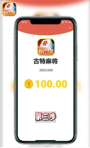 古特麻将app 6.1.0