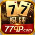 77棋牌