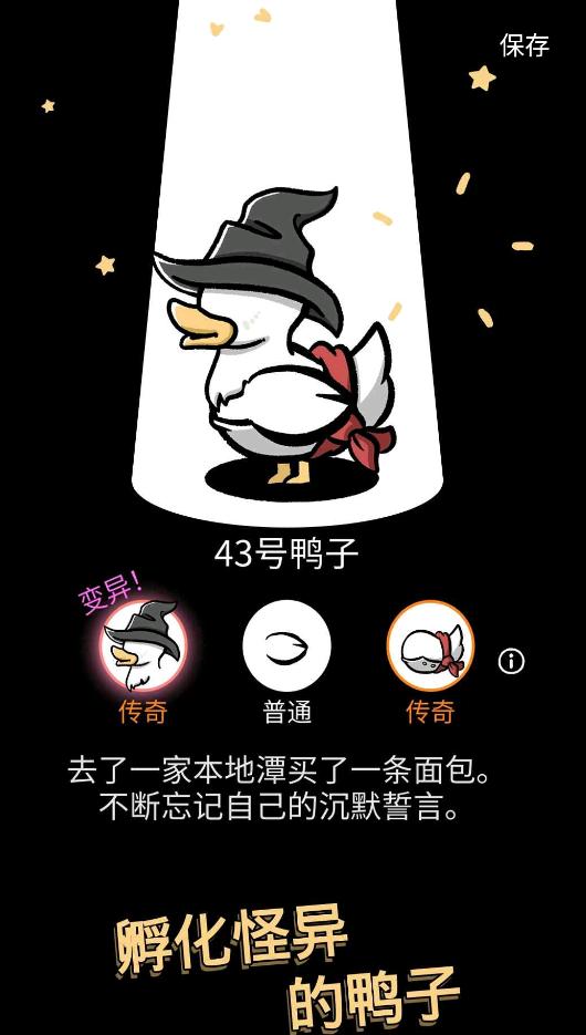 怪鸭世界中文版 1.6.3