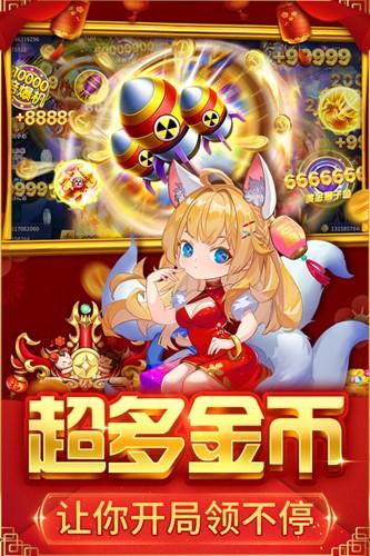 高爆捕鱼官网官方版 6.1.0