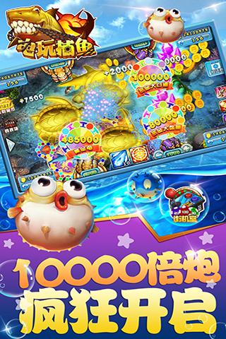 网络电玩城平台 6.1.0