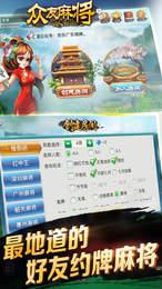 Zhongyou Mahjong app