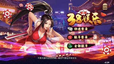 38 Entertainment Mobile Version