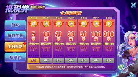 口袋棋牌旧版本 6.1.0