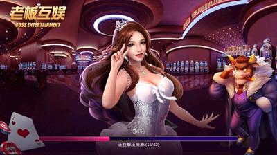 老板互娱手机版 6.1.0