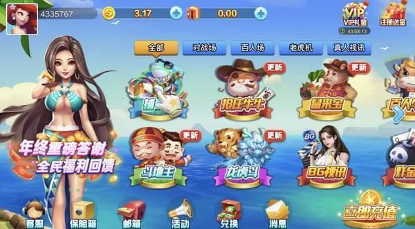 255棋牌导航 v1.0