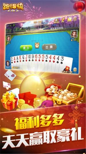 三人跑得快游戏 6.1.0