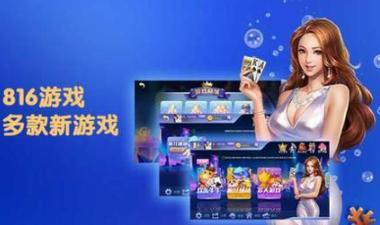 816游戏中心 6.1.0