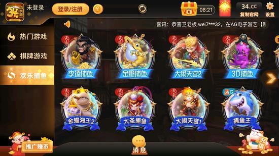 34棋牌更新成JJ棋牌