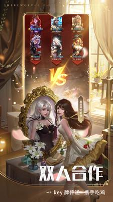 狼人对决 1.0.71