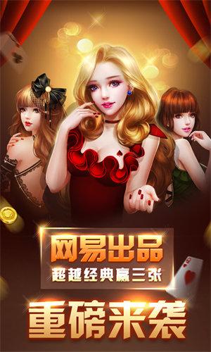 疯狂赢三张最新版 6.1.0