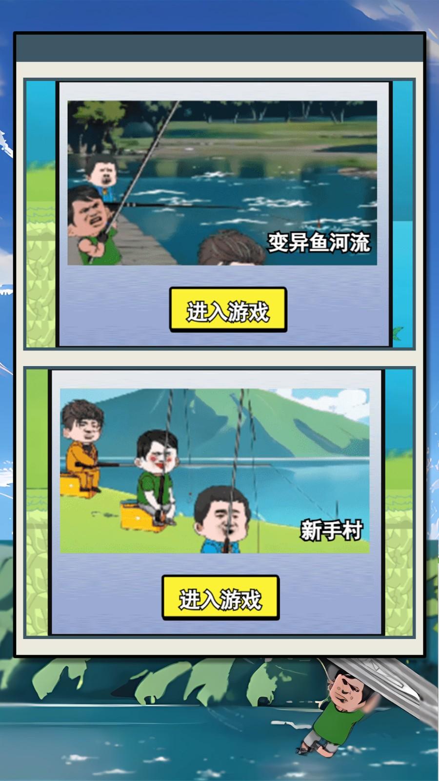 欢乐全民捕鱼 1.3.0