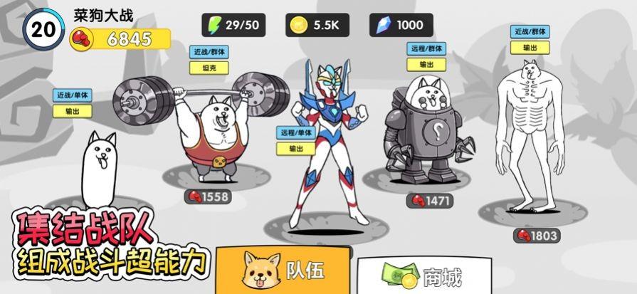 菜狗大战 1.0.0