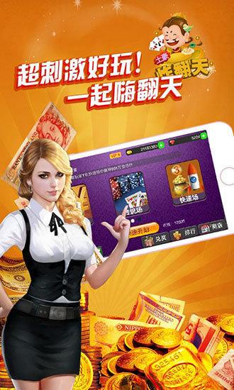 土豪炸翻天最新版下载 6.1.0