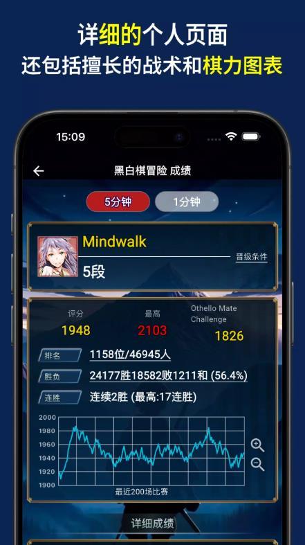黑白棋冒险 2.1.8