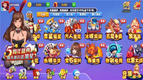 千秋棋牌2024 6.1.0