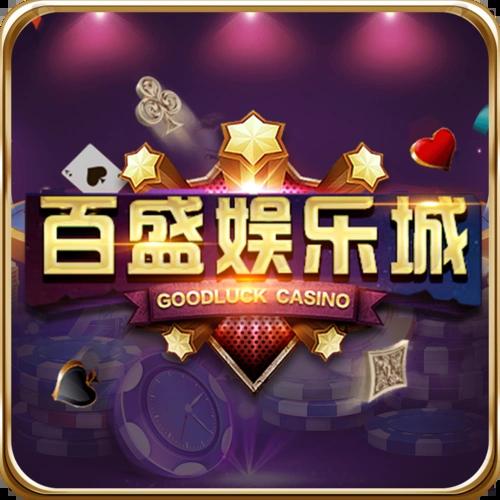 百盛娱乐经典电子游戏