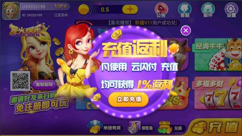 星光娱乐棋牌 6.1.0