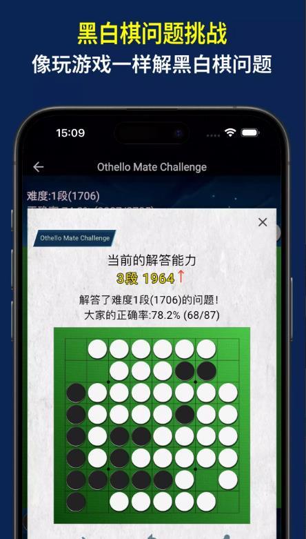 黑白棋冒险 2.1.8