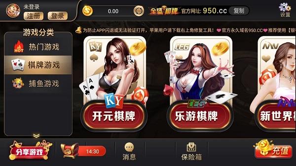 69cc全盛棋牌周周救援金 6.1.0