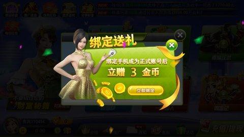 乐欢天棋牌娱乐 6.1.0