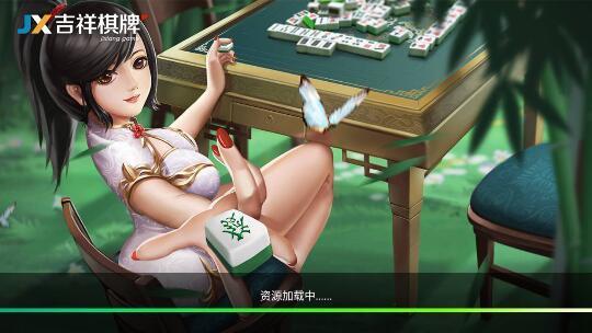 吉祥棋牌下载 6.1.0
