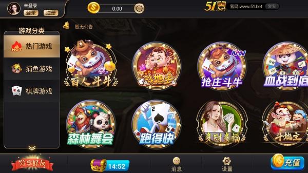 51棋牌老版本 6.1.0