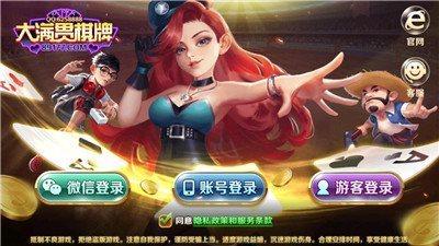 大满贯棋牌正版下载