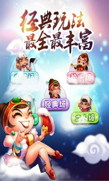 斗地主赢现金 6.1.0