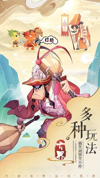 六界召唤师 1.2.5