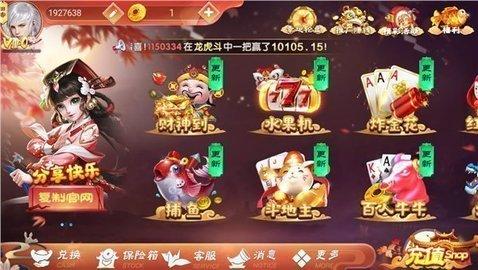 3621天庭娱乐旧版截图0